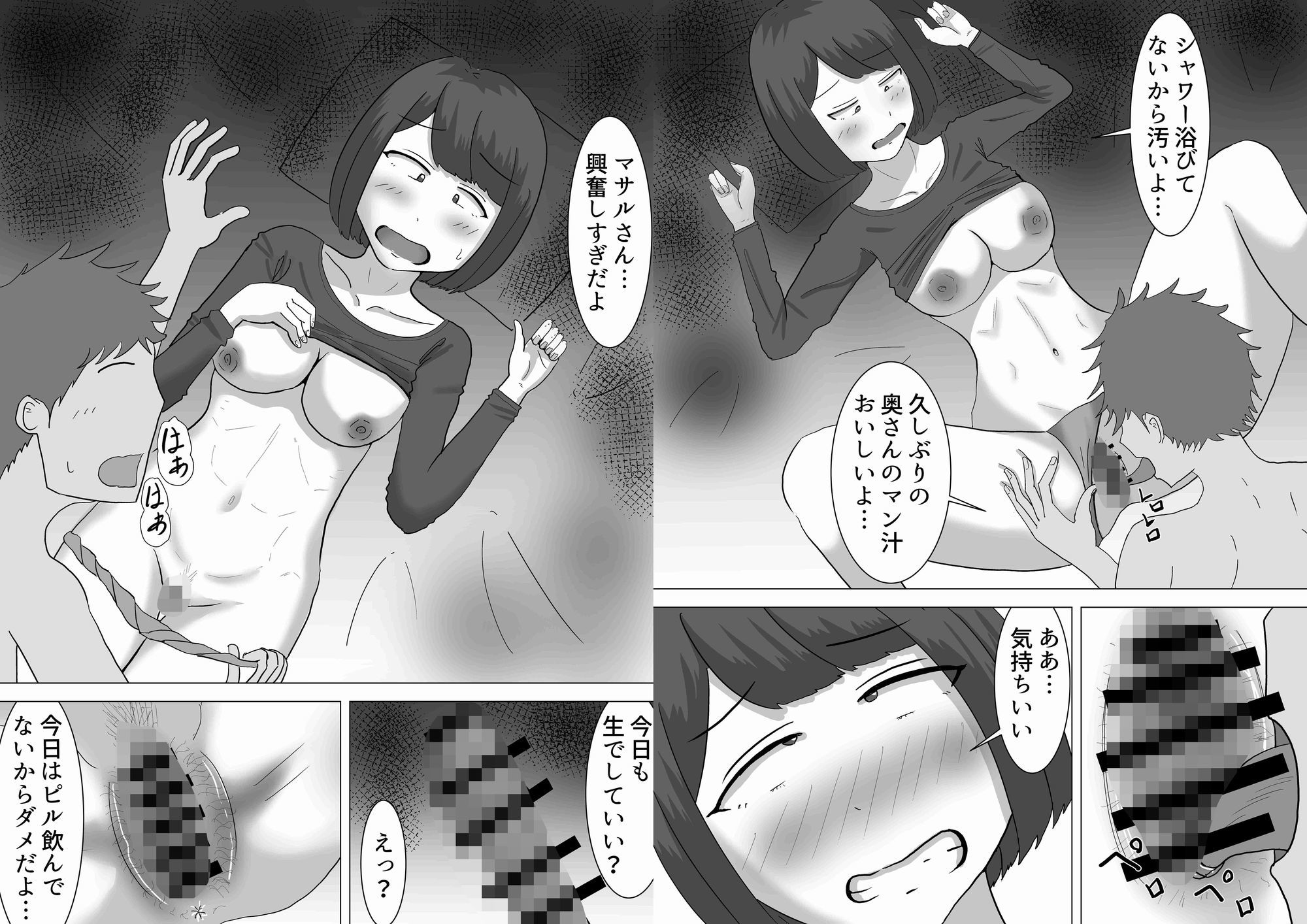 僕の可愛い妻を寝取らせたい3後編 - サンプル画像 4