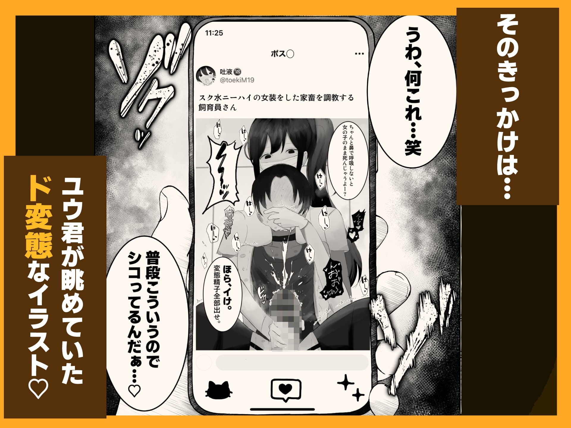 彼氏が女の子になっていくの、最高すぎる。―甘やかして育てる、私だけの可愛い彼氏― - サンプル画像 2