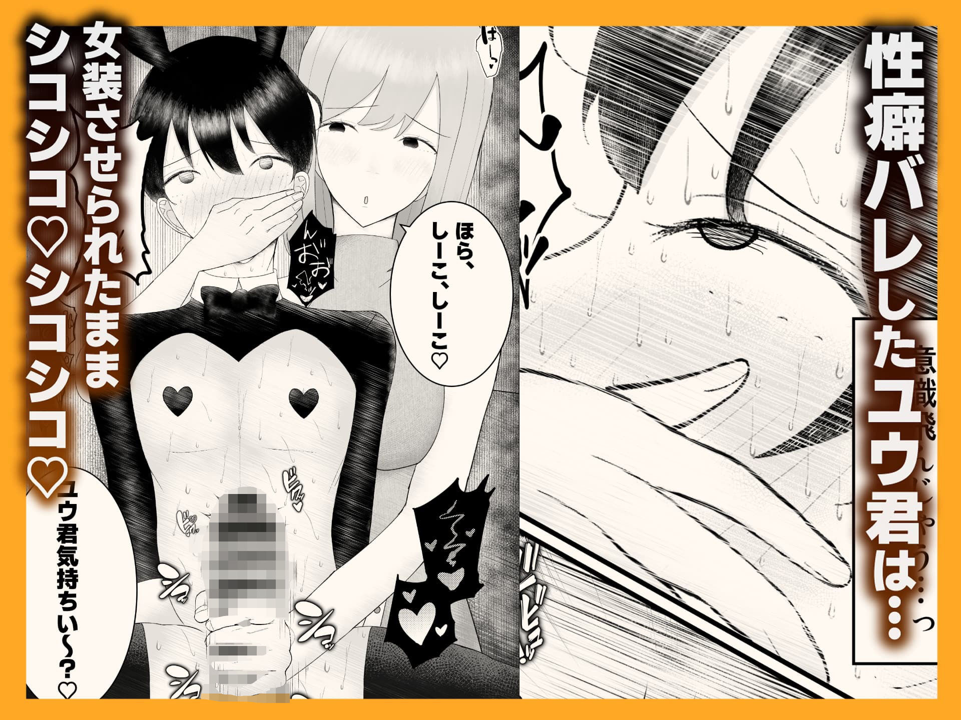 彼氏が女の子になっていくの、最高すぎる。―甘やかして育てる、私だけの可愛い彼氏― - サンプル画像 3