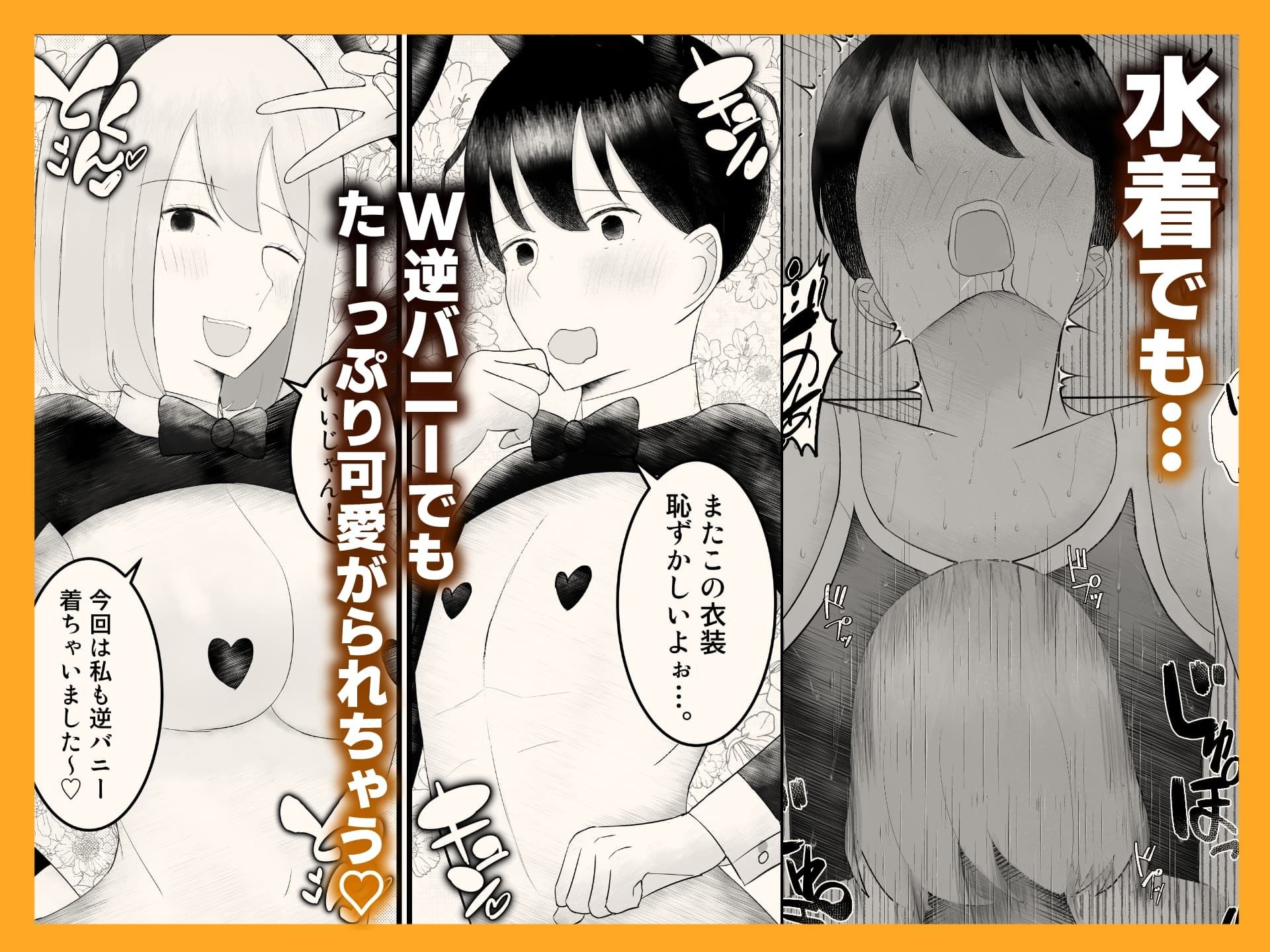 彼氏が女の子になっていくの、最高すぎる。―甘やかして育てる、私だけの可愛い彼氏― - サンプル画像 4