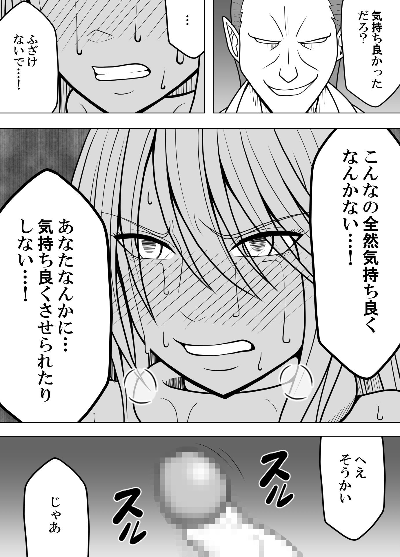 女退魔士BADEND妄想  コミカライズ版  前編 - サンプル画像 3