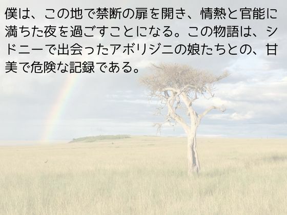 野生の女神たち:シドニーの官能的夜 - サンプル画像 2