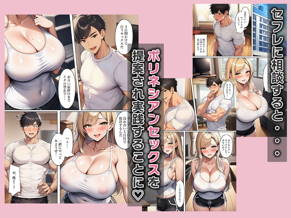 女体化したヤリマンとポリネシアンセックス - サンプル画像 3