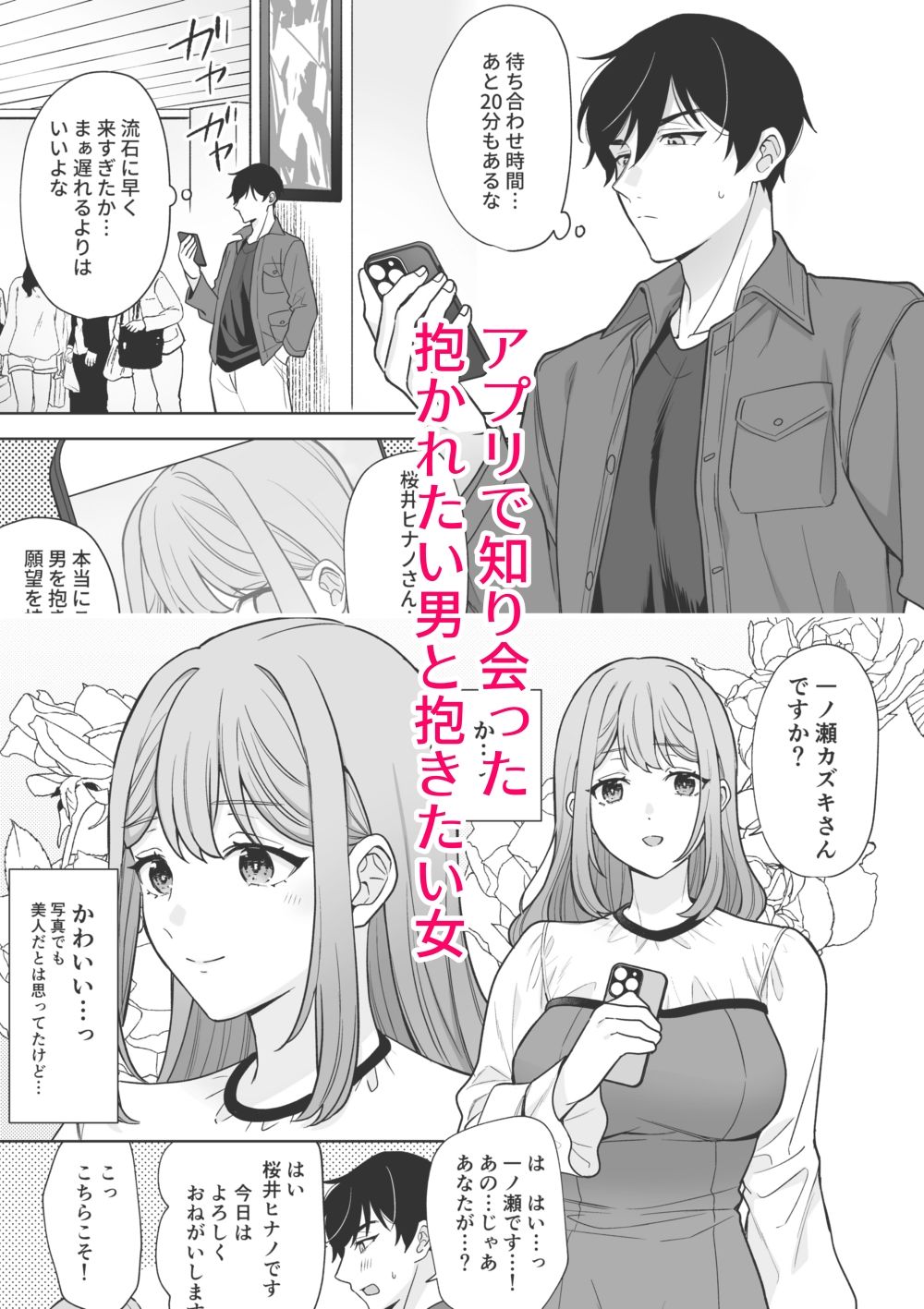 ゆるふわ女子に攻められたい！！ - サンプル画像 1