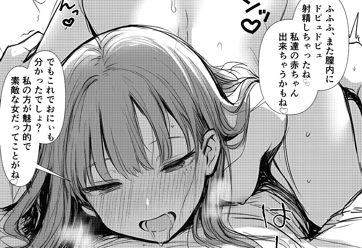 兄を大好きな妹がやっちゃう話 - サンプル画像 7