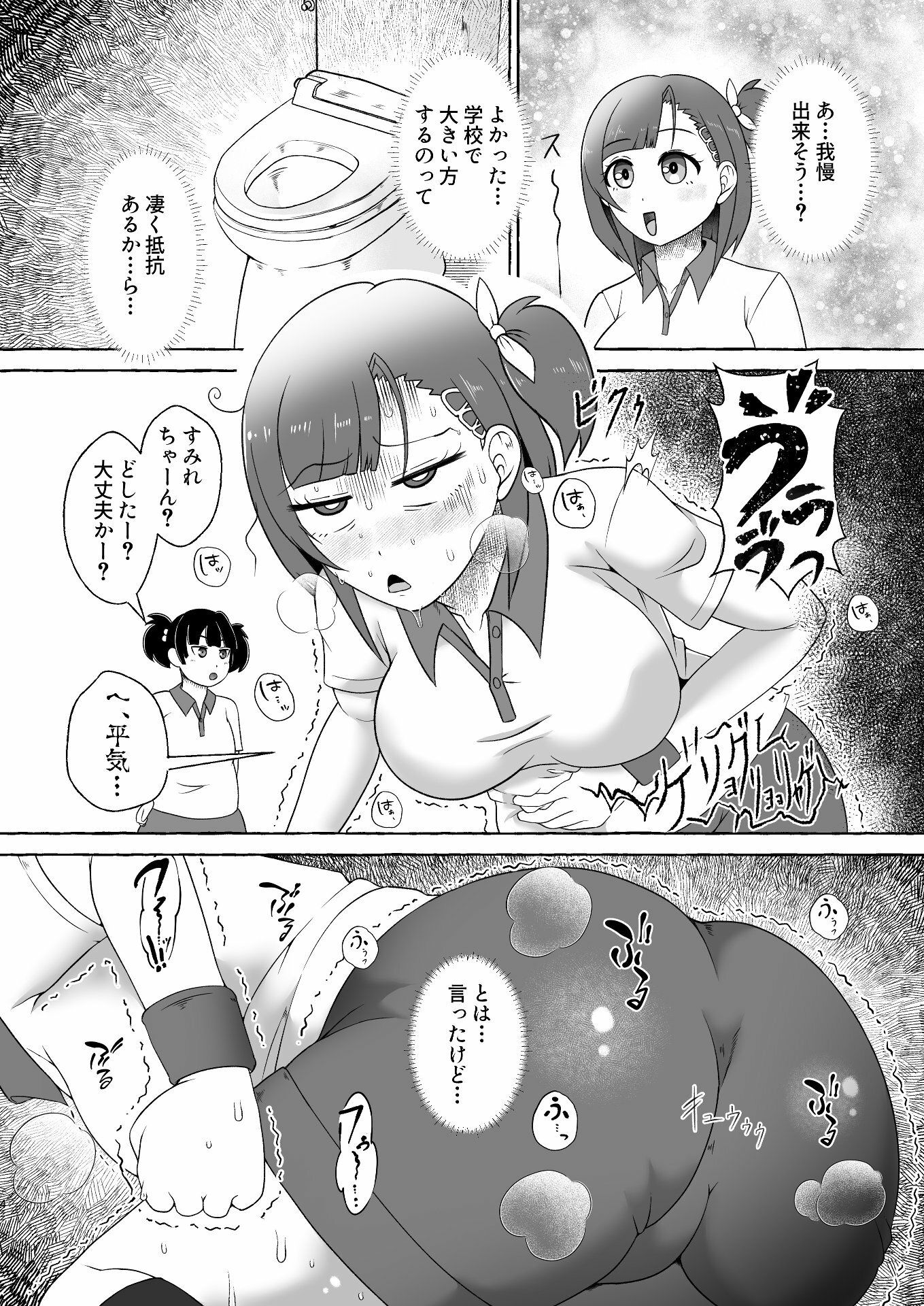 緑橋すみれ 只今うんこ我慢中 - サンプル画像 2