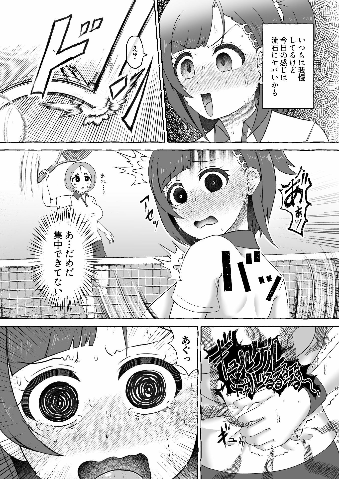 緑橋すみれ 只今うんこ我慢中 - サンプル画像 3