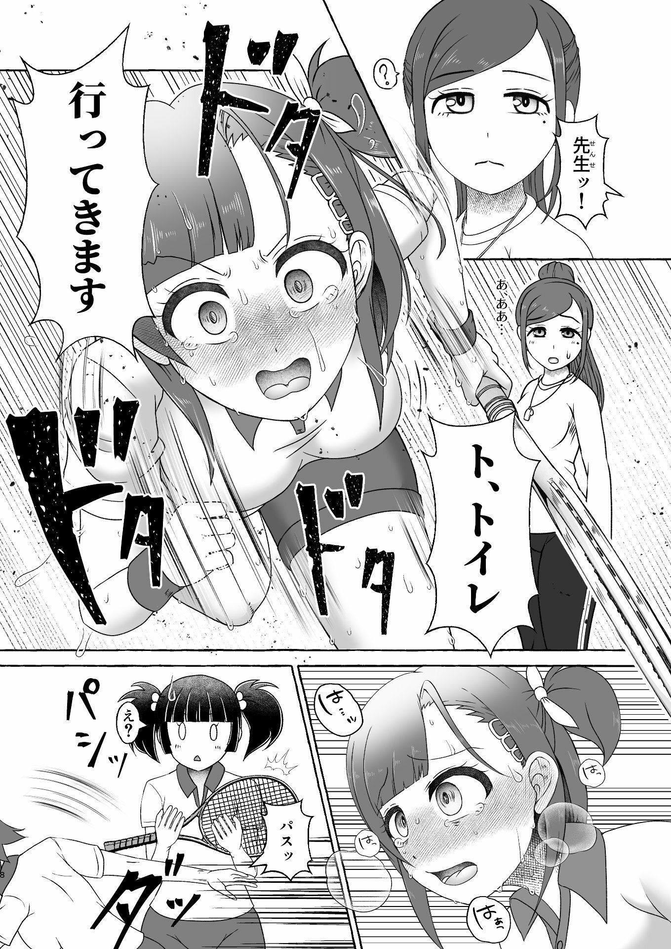 緑橋すみれ 只今うんこ我慢中 - サンプル画像 6