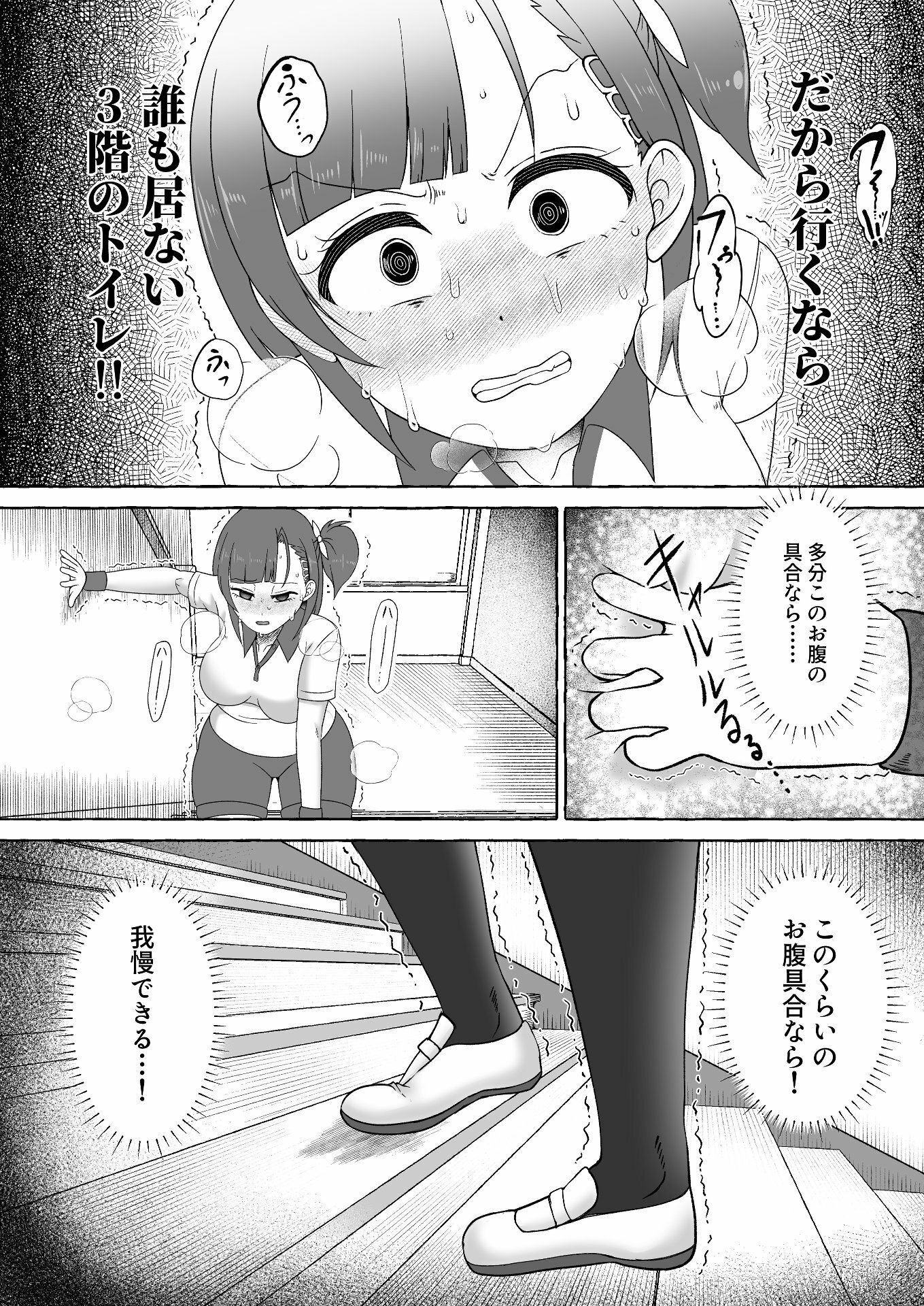 緑橋すみれ 只今うんこ我慢中 - サンプル画像 8
