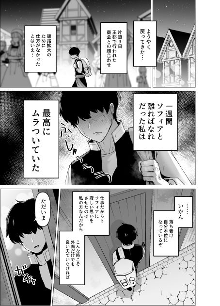 旦那様 おっぱいばっかり攻めすぎです！！ - サンプル画像 6