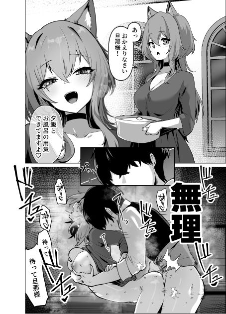 旦那様 おっぱいばっかり攻めすぎです！！ - サンプル画像 7