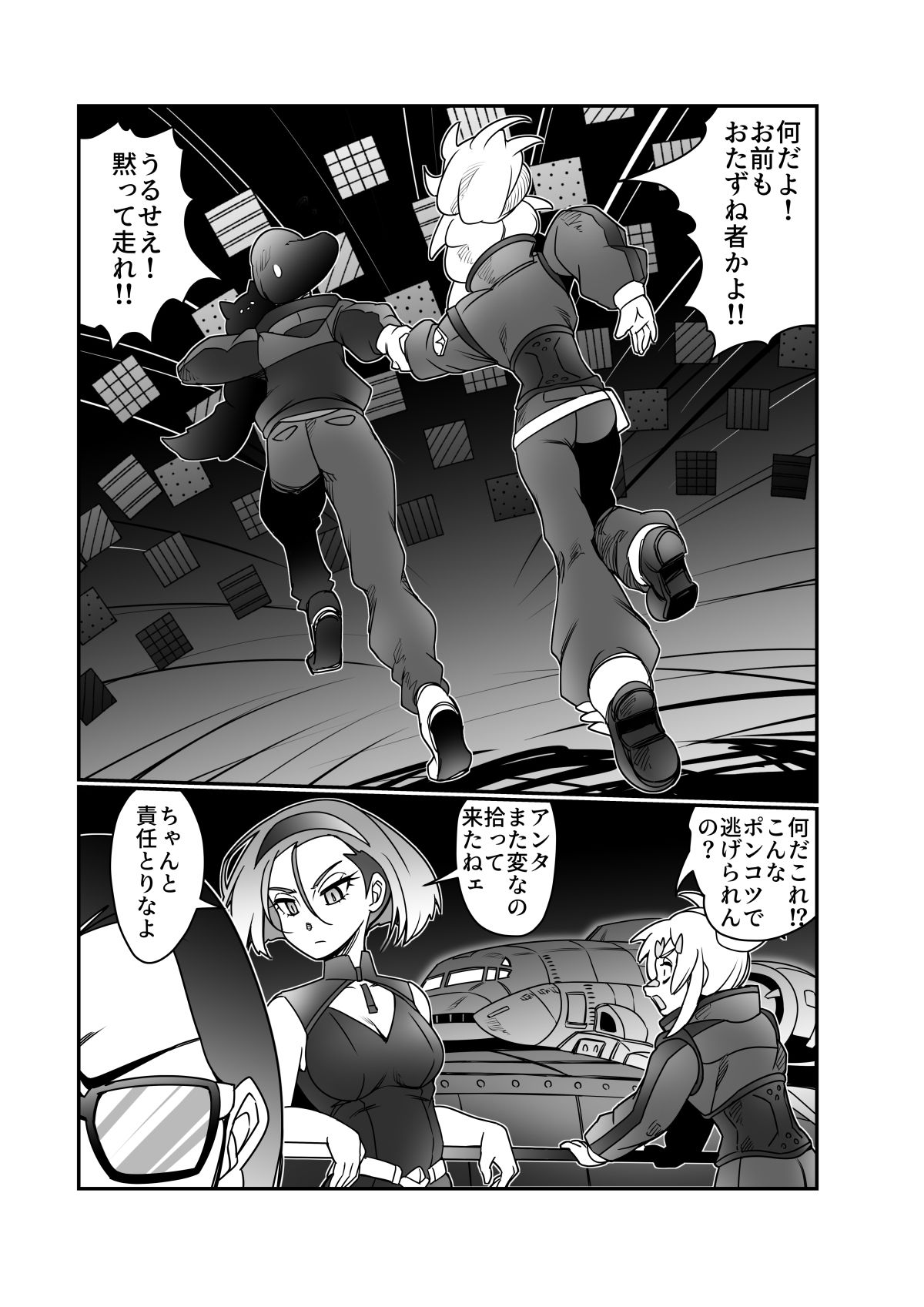 ドゥーはどぅした！？ - サンプル画像 4