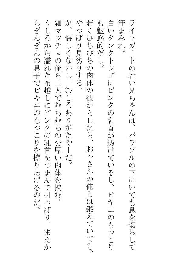 今日も汗まみれのガチムチ男子の蒸し蒸し筋肉を見せつけられ俺の息子は暴れたがっている - サンプル画像 2