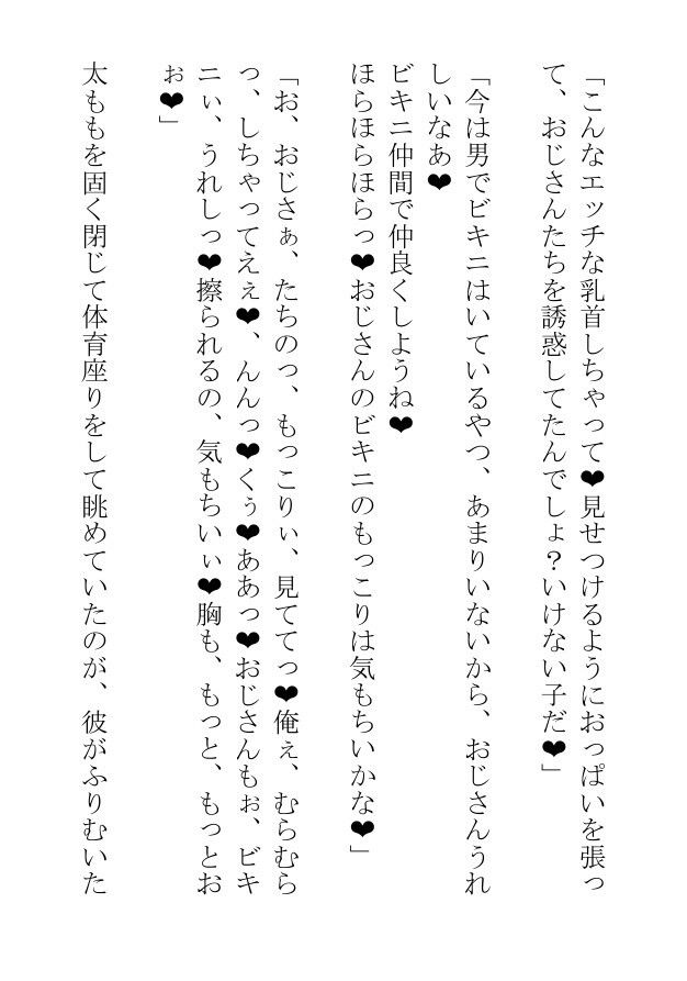 今日も汗まみれのガチムチ男子の蒸し蒸し筋肉を見せつけられ俺の息子は暴れたがっている - サンプル画像 3