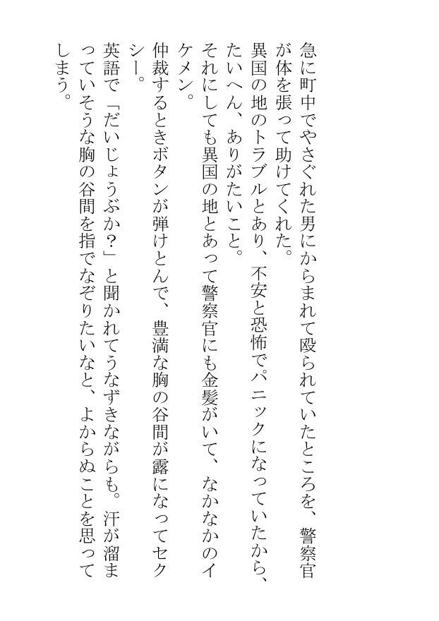 今日も汗まみれのガチムチ男子の蒸し蒸し筋肉を見せつけられ俺の息子は暴れたがっている - サンプル画像 5