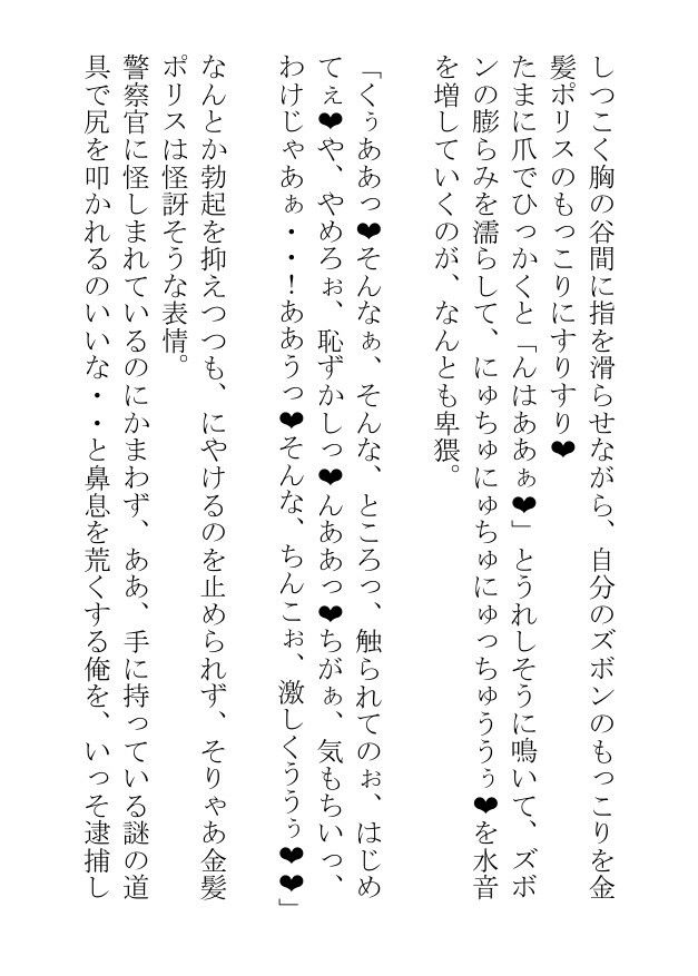 今日も汗まみれのガチムチ男子の蒸し蒸し筋肉を見せつけられ俺の息子は暴れたがっている - サンプル画像 6