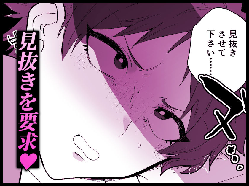 ふたなり妹にひたすらま〇こ弄られるTS兄（デカクリ）【TS病で女体化した兄は妹ちんぽの虜おまけ漫画】 - サンプル画像 2