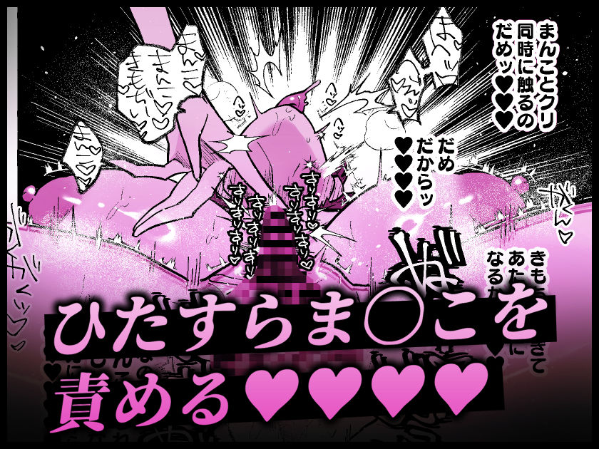 ふたなり妹にひたすらま〇こ弄られるTS兄（デカクリ）【TS病で女体化した兄は妹ちんぽの虜おまけ漫画】 - サンプル画像 8