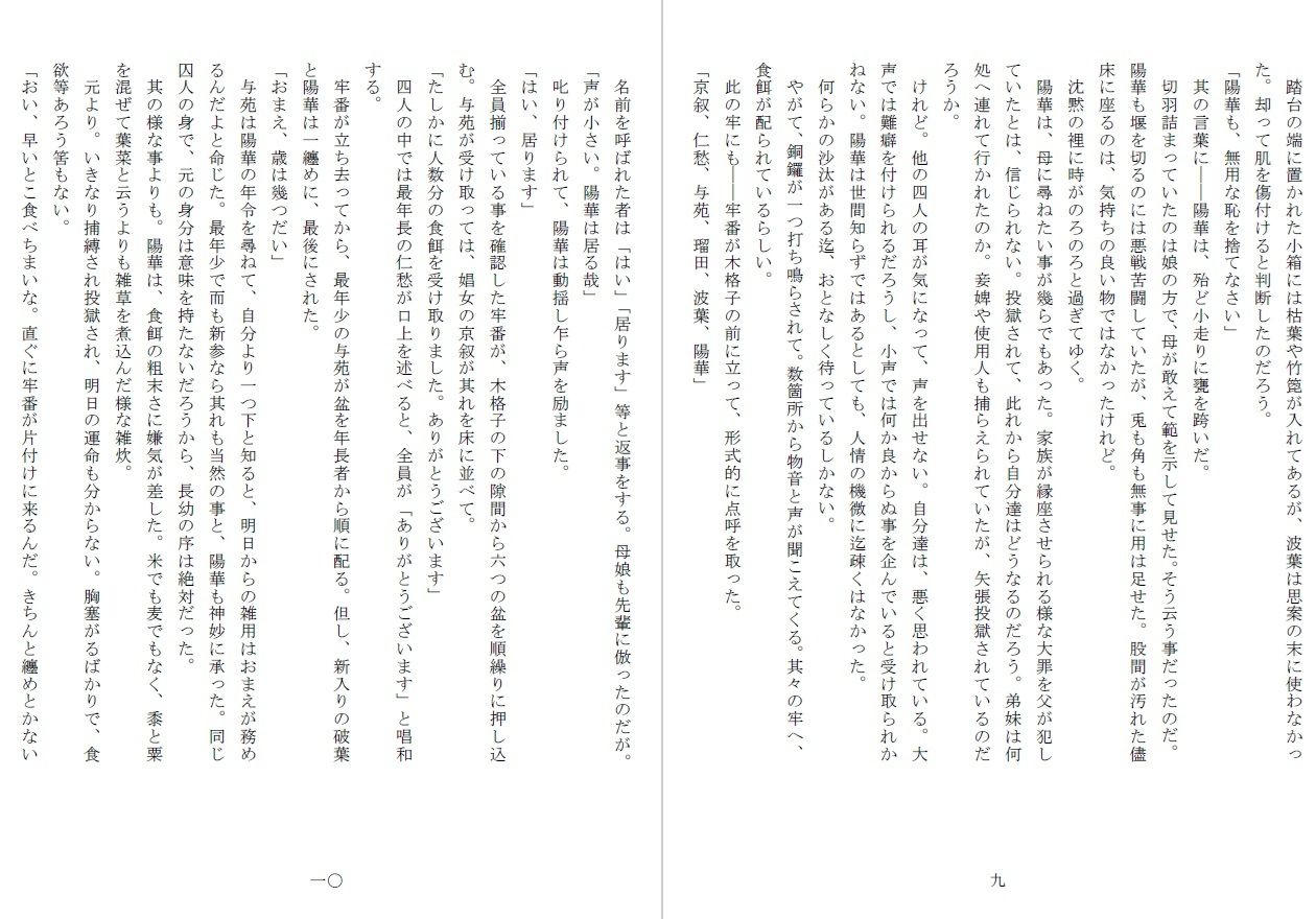 母娘全裸哭寒流刑行 - サンプル画像 5