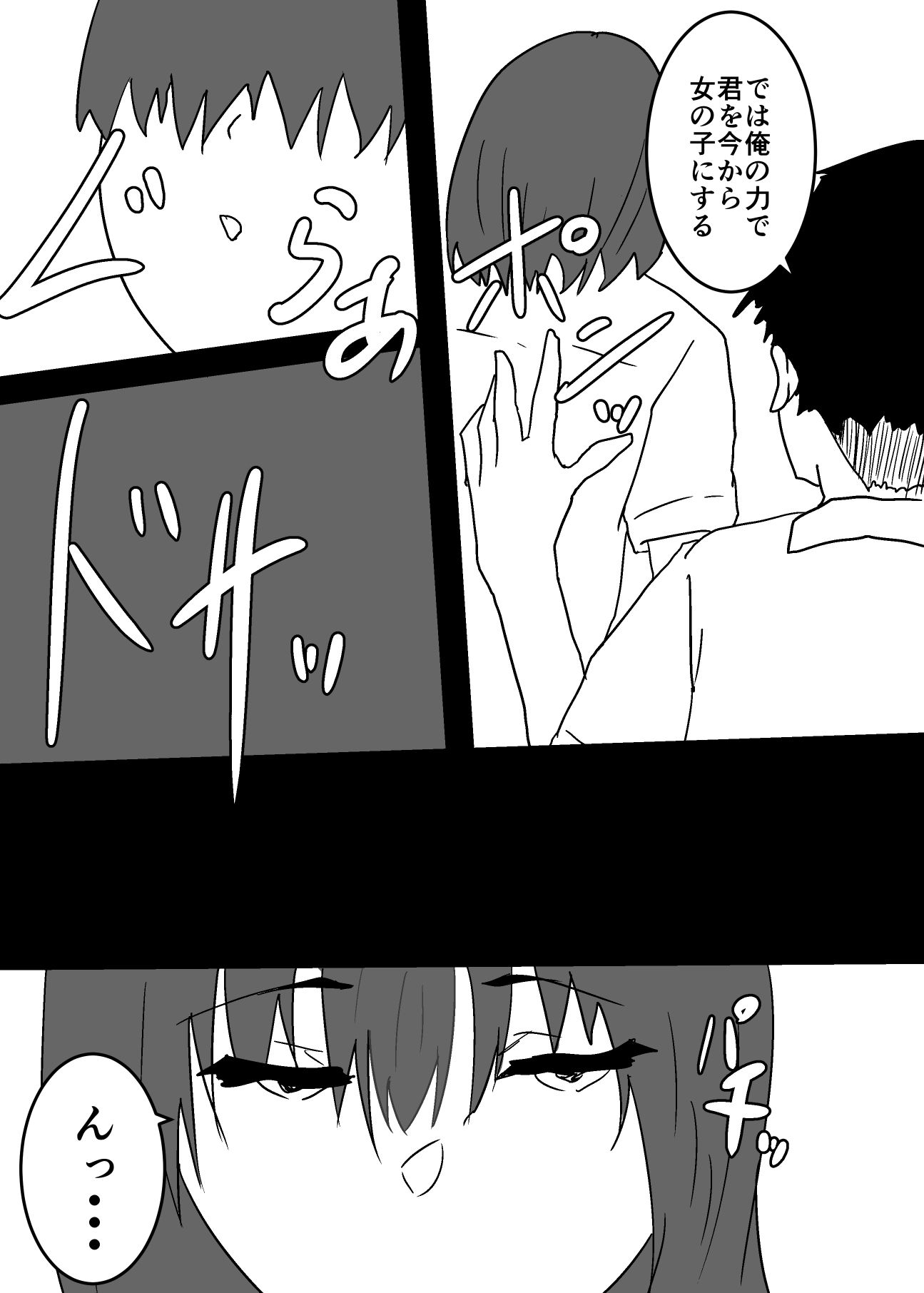 TS部に入部したらメス堕ちさせられた話 - サンプル画像 1