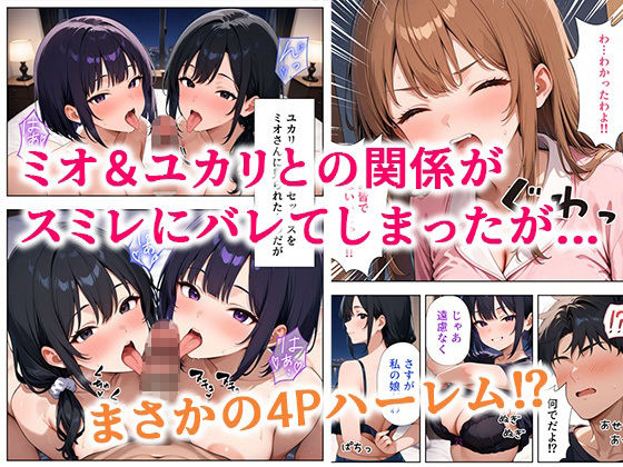 居候した彼女の家で毎日絞り取られた話 - サンプル画像 7