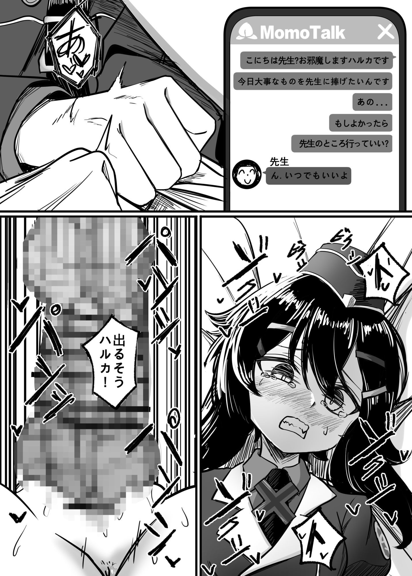 簡単で速い同人誌03 - サンプル画像 1