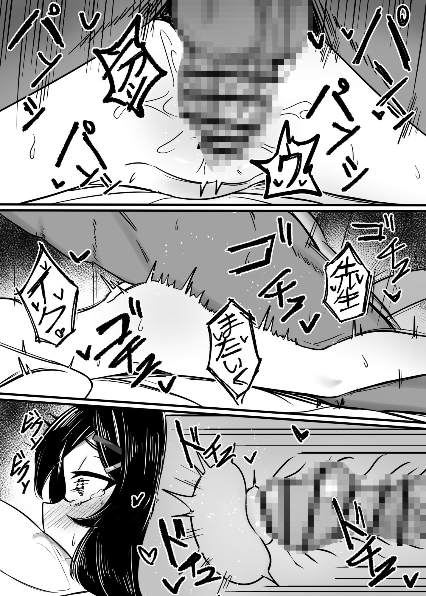 簡単で速い同人誌03 - サンプル画像 3