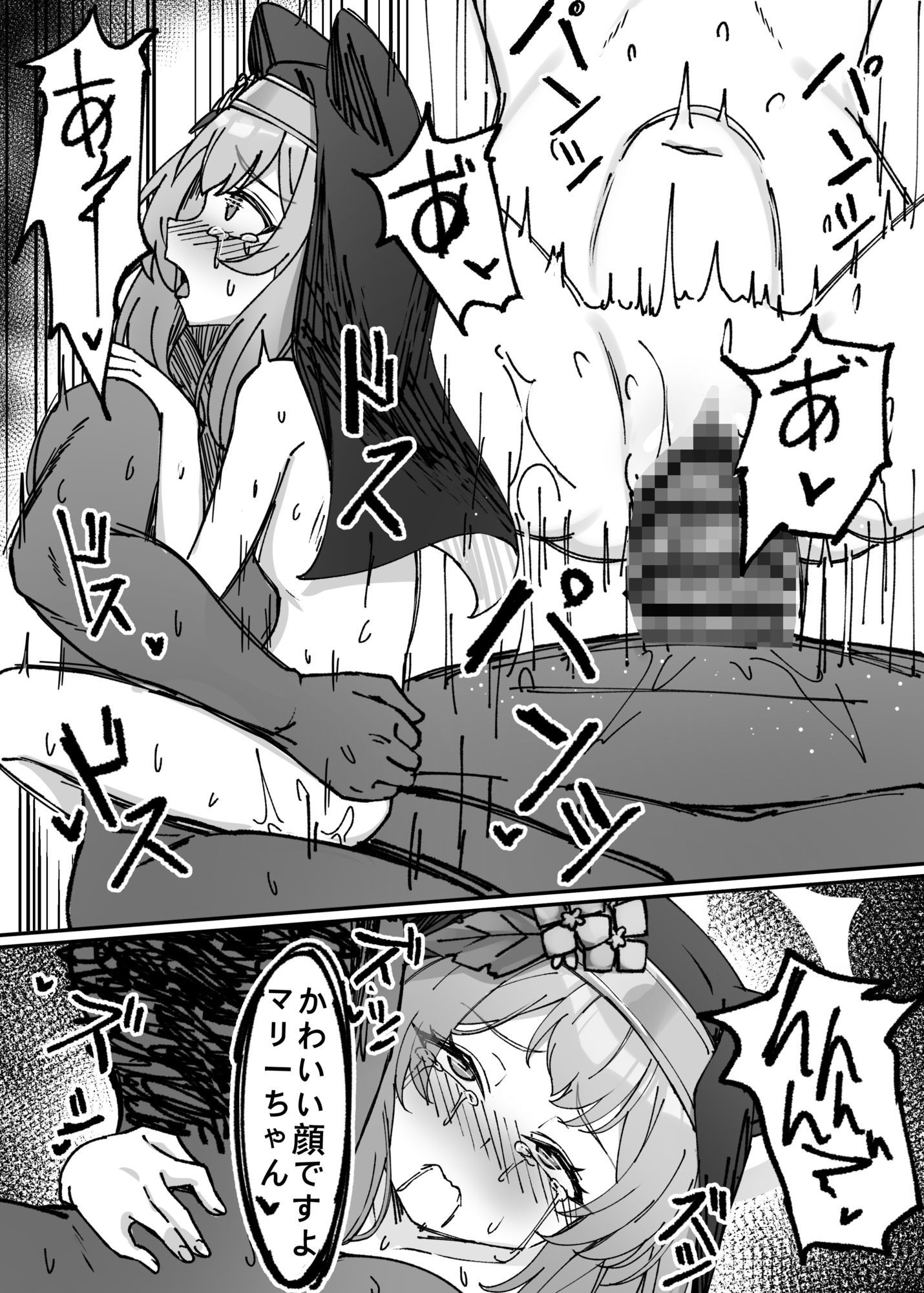 簡単で速い同人誌02 - サンプル画像 2