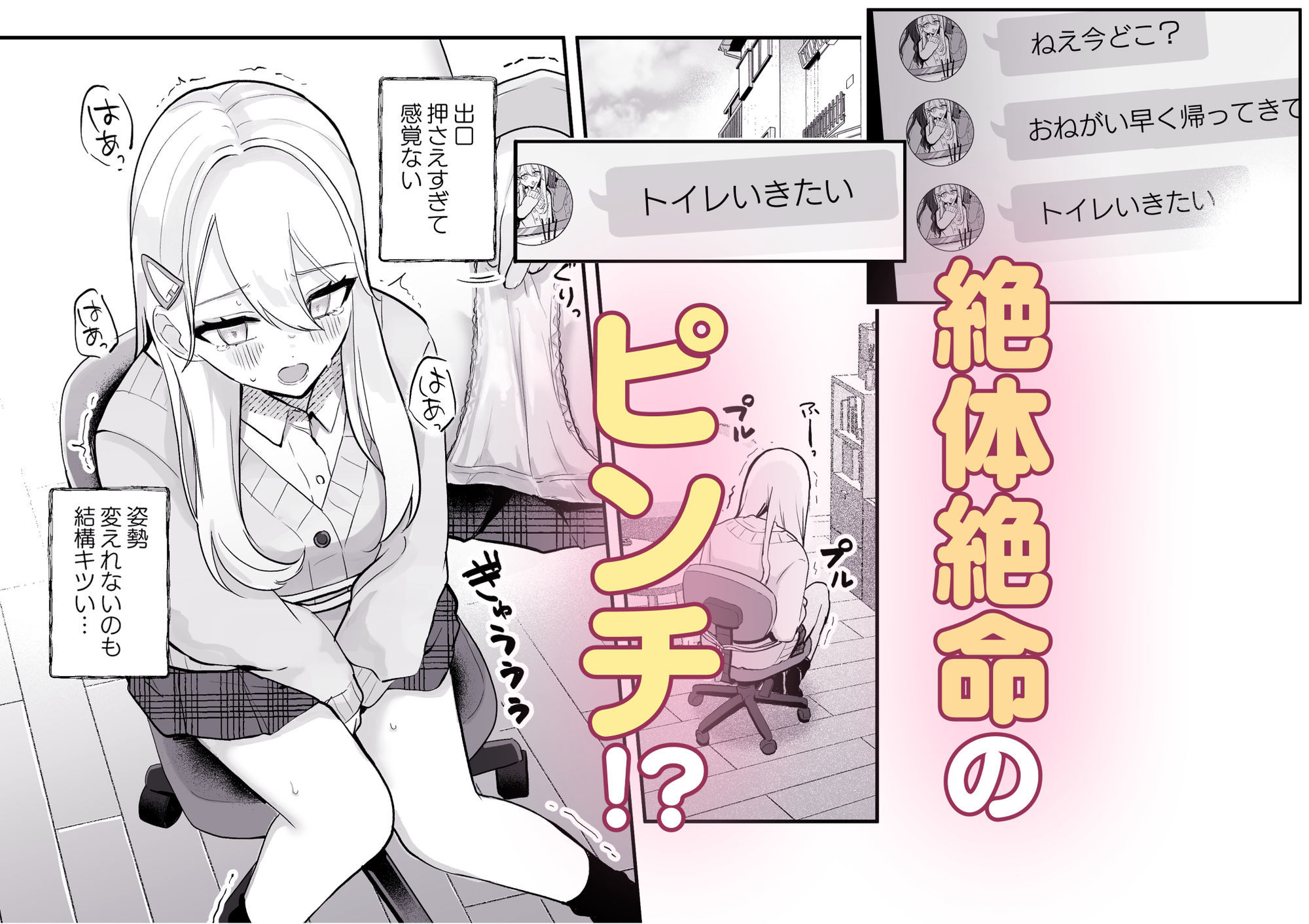 【限界我慢集】幼馴染は大ピンチ＋短編3作品 - サンプル画像 5