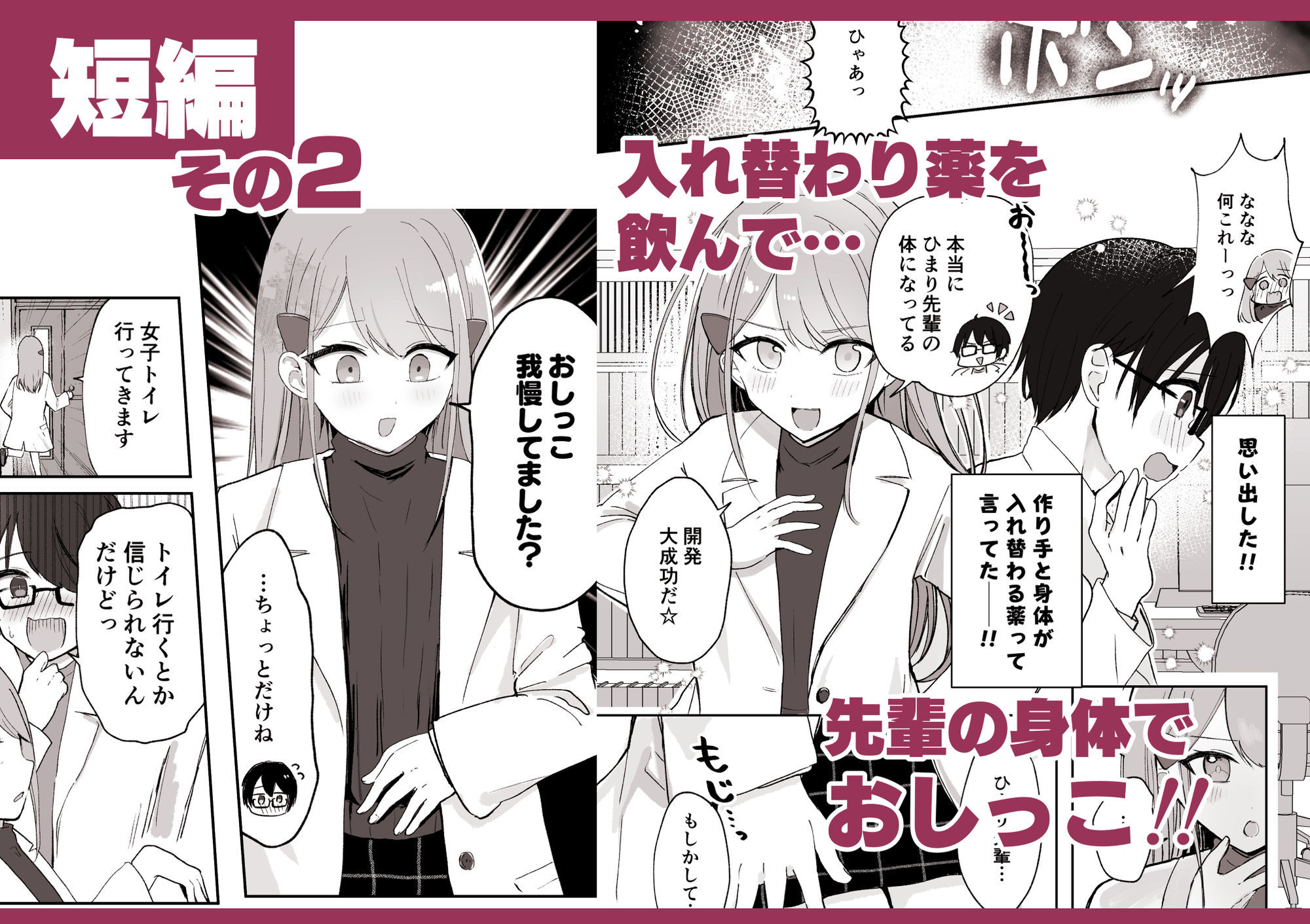 【限界我慢集】幼馴染は大ピンチ＋短編3作品 - サンプル画像 8