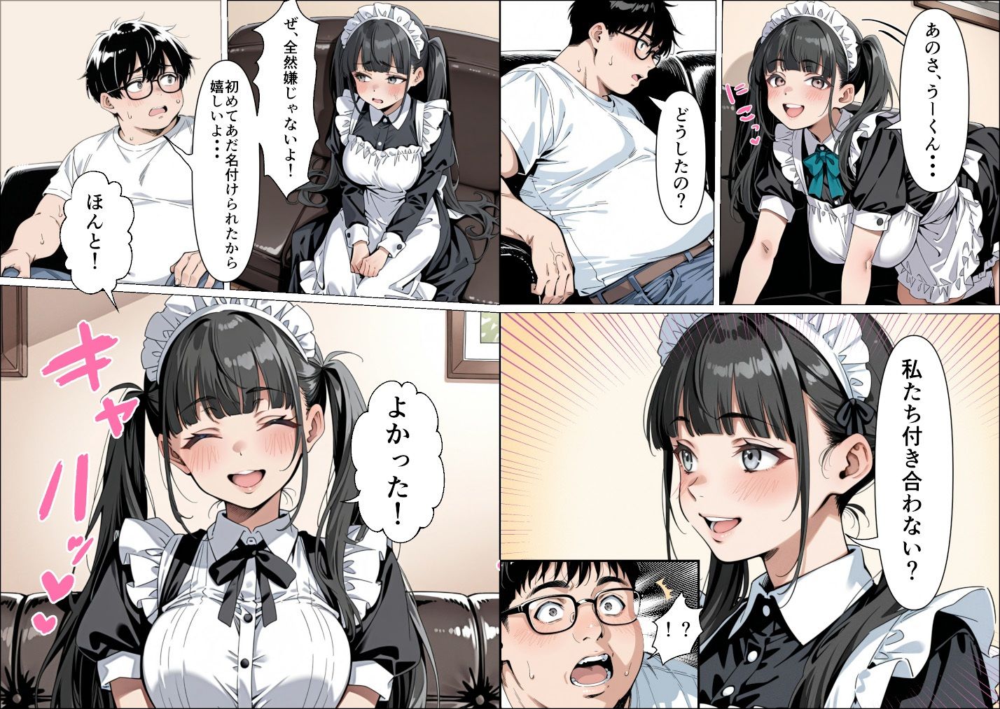 Ub●rの配達先で推しコンカフェ嬢が彼氏とヤってた話 - サンプル画像 10