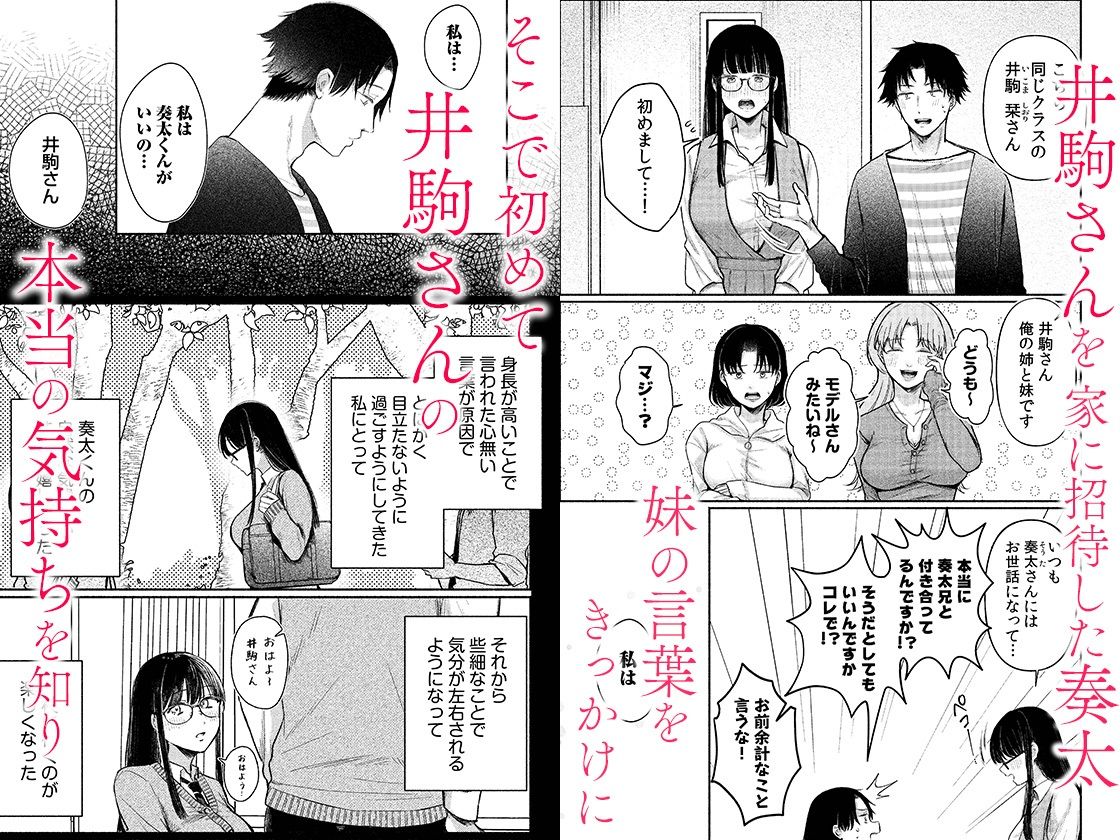 後ろの席の無口な彼女に主導権もチ●コも握られた話 2 - サンプル画像 1