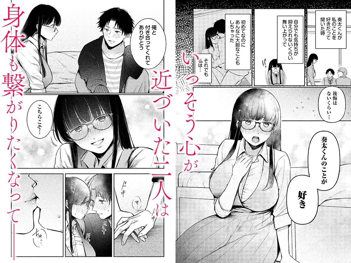 後ろの席の無口な彼女に主導権もチ●コも握られた話 2 - サンプル画像 2