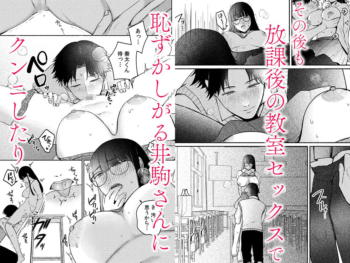 後ろの席の無口な彼女に主導権もチ●コも握られた話 2 - サンプル画像 4