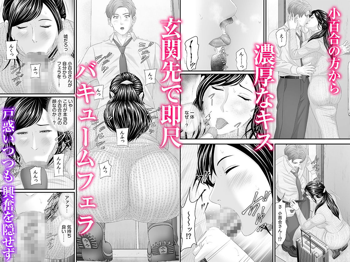 「妻を抱いてくれないか？」上司命令は憧れの女（ひと）との不貞SEX 2 - サンプル画像 2