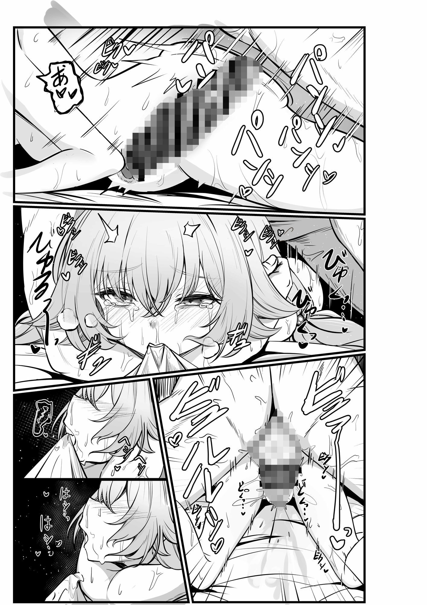 幻夢 - サンプル画像 1