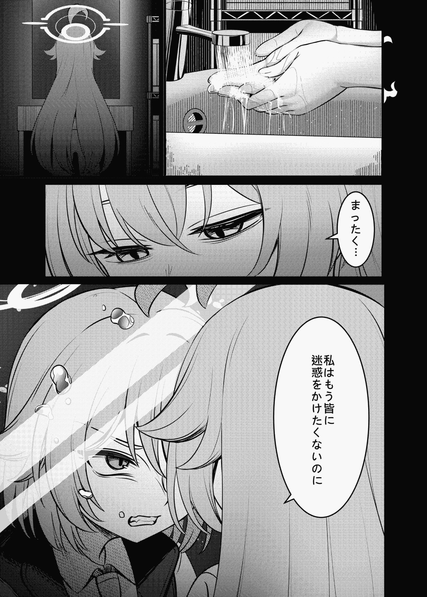 幻夢 - サンプル画像 3