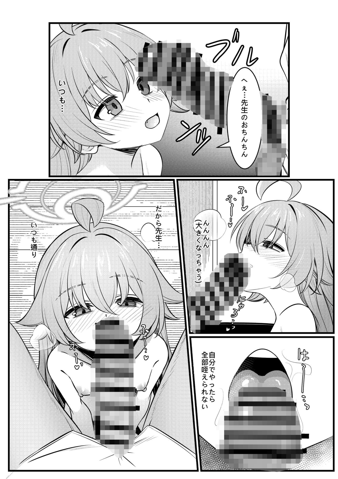 幻夢 - サンプル画像 4