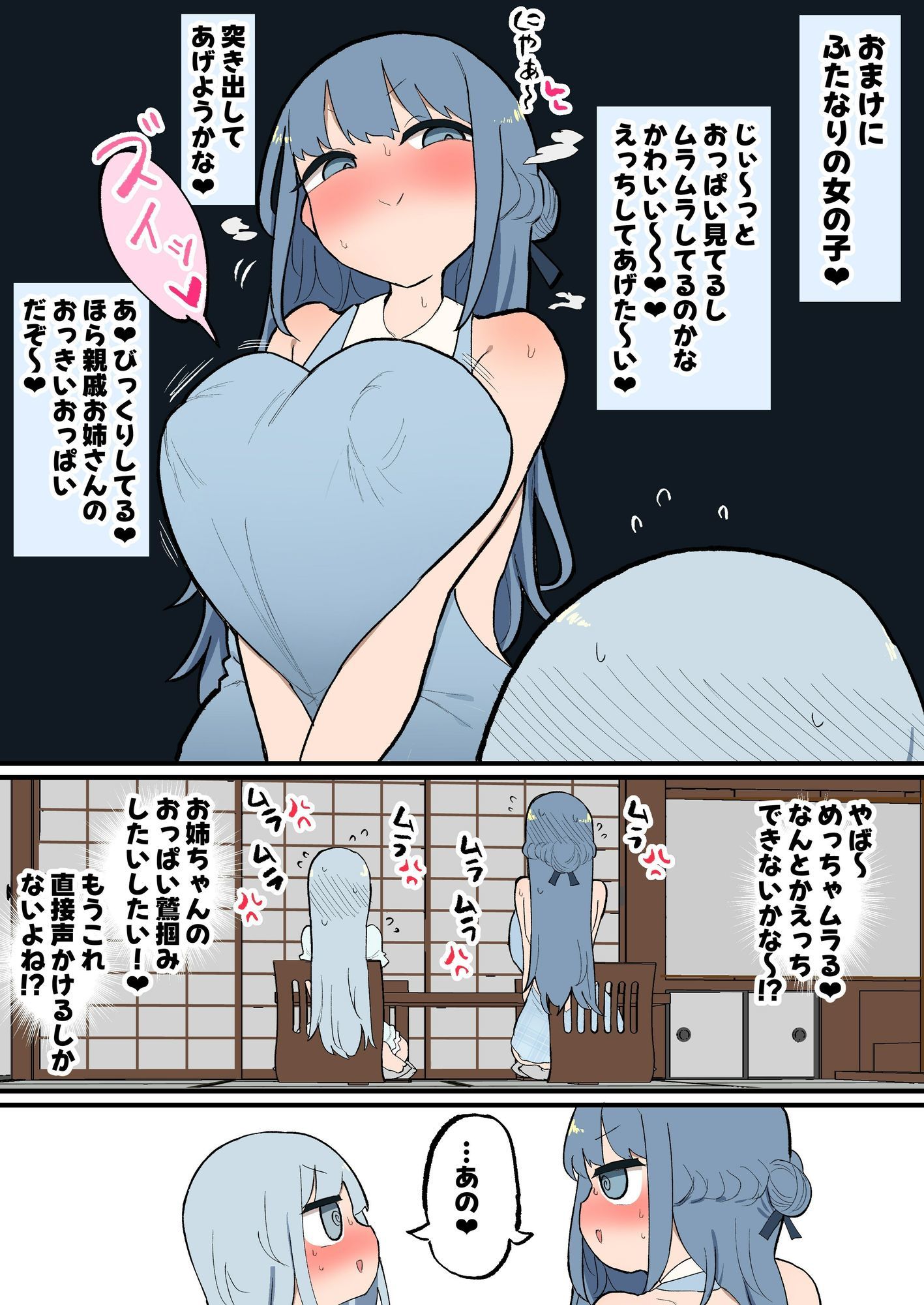 ふたなりエロ○キちんぽ〜親戚のデカ乳お姉ちゃんと交尾しまくり夏休み〜 - サンプル画像 2