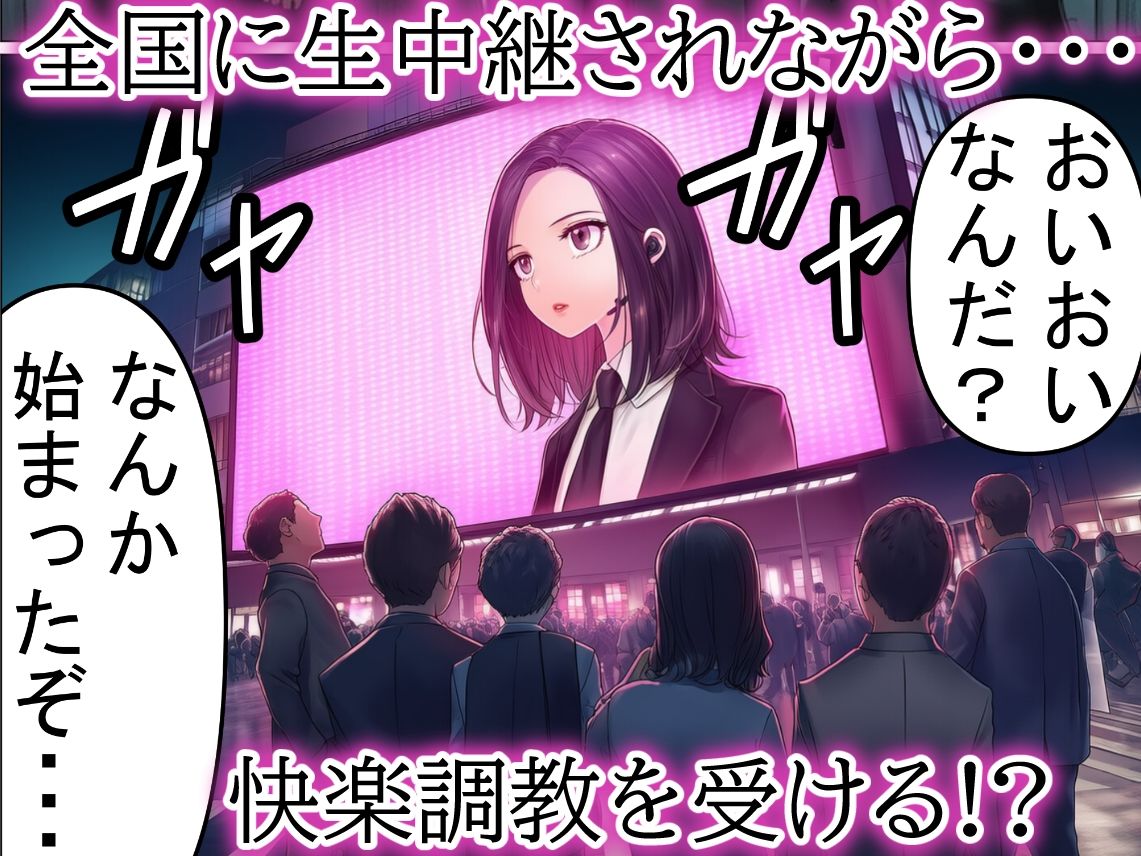 敏腕スパイ・・・性欲に負けたオホォ顔ガン見される【ふたなりオス堕ちオホオホ調教】 - サンプル画像 8
