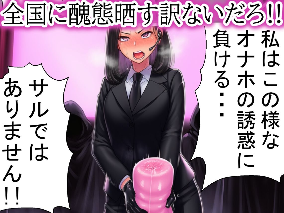 敏腕スパイ・・・性欲に負けたオホォ顔ガン見される【ふたなりオス堕ちオホオホ調教】 - サンプル画像 9
