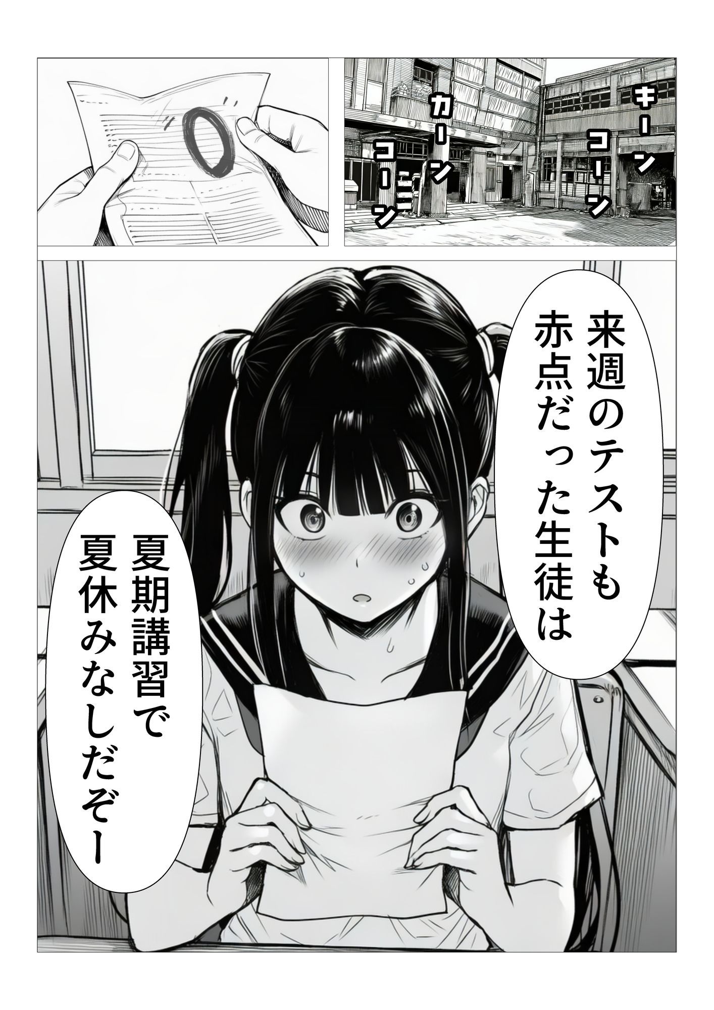 勉強教えて欲しいの…授業料は、わたしの身体で払うから（はーと） - サンプル画像 1