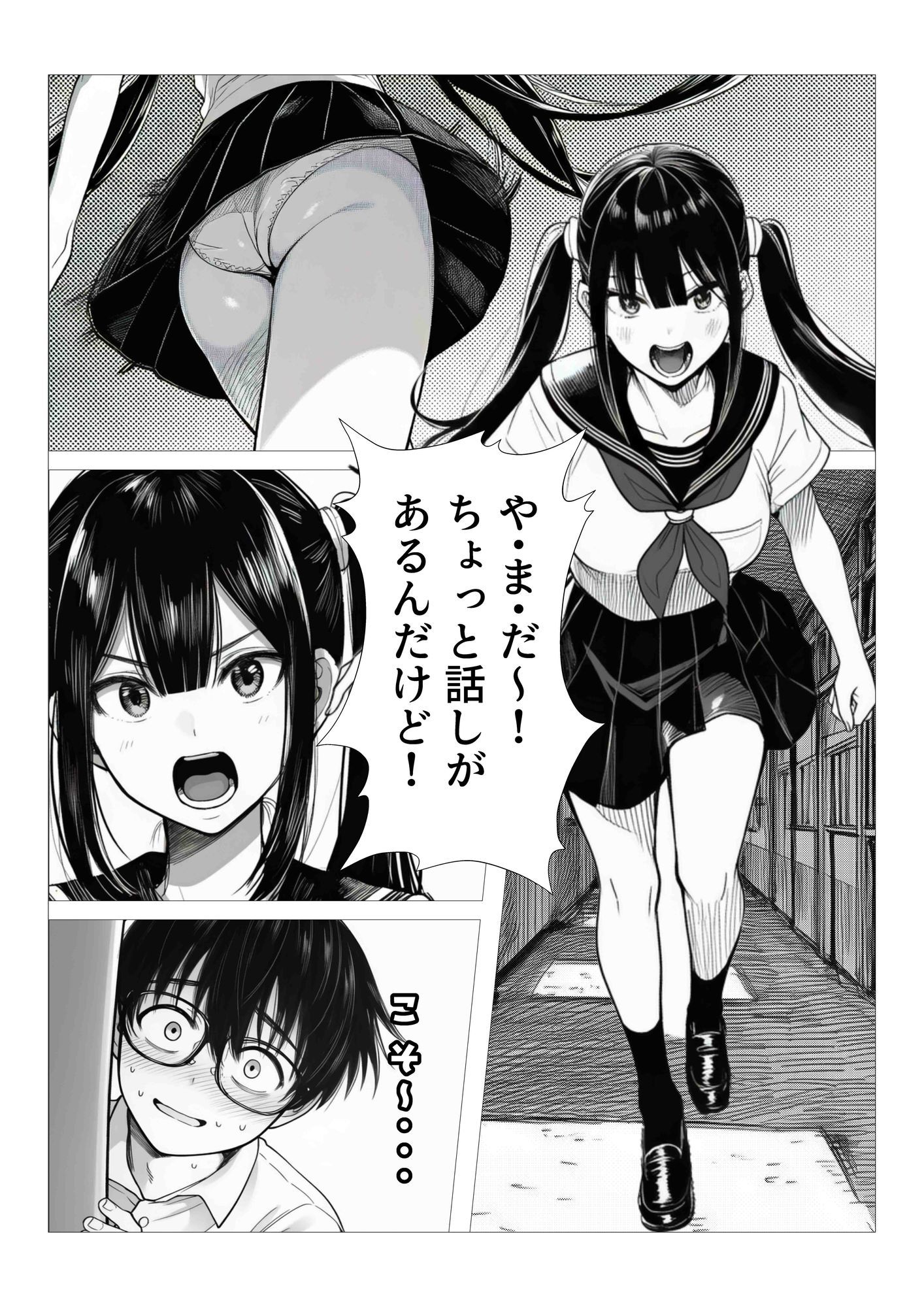 勉強教えて欲しいの…授業料は、わたしの身体で払うから（はーと） - サンプル画像 2