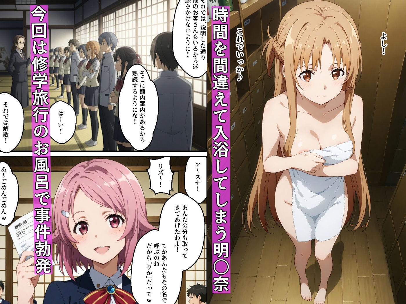 ヤリチン教師の餌食になる発情期ヒロインズ2〜修学旅行で野外調教〜 - サンプル画像 1