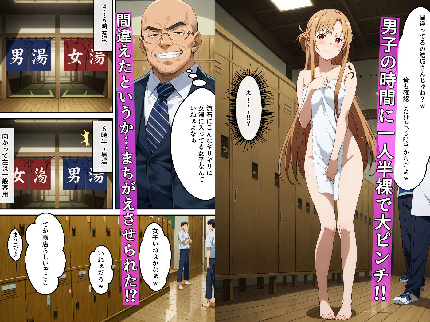 ヤリチン教師の餌食になる発情期ヒロインズ2〜修学旅行で野外調教〜 - サンプル画像 2