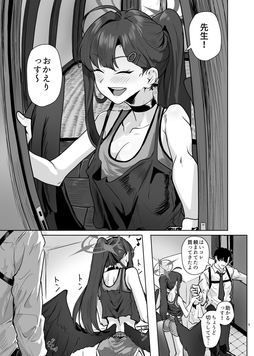 止まり木イチカ - サンプル画像 3