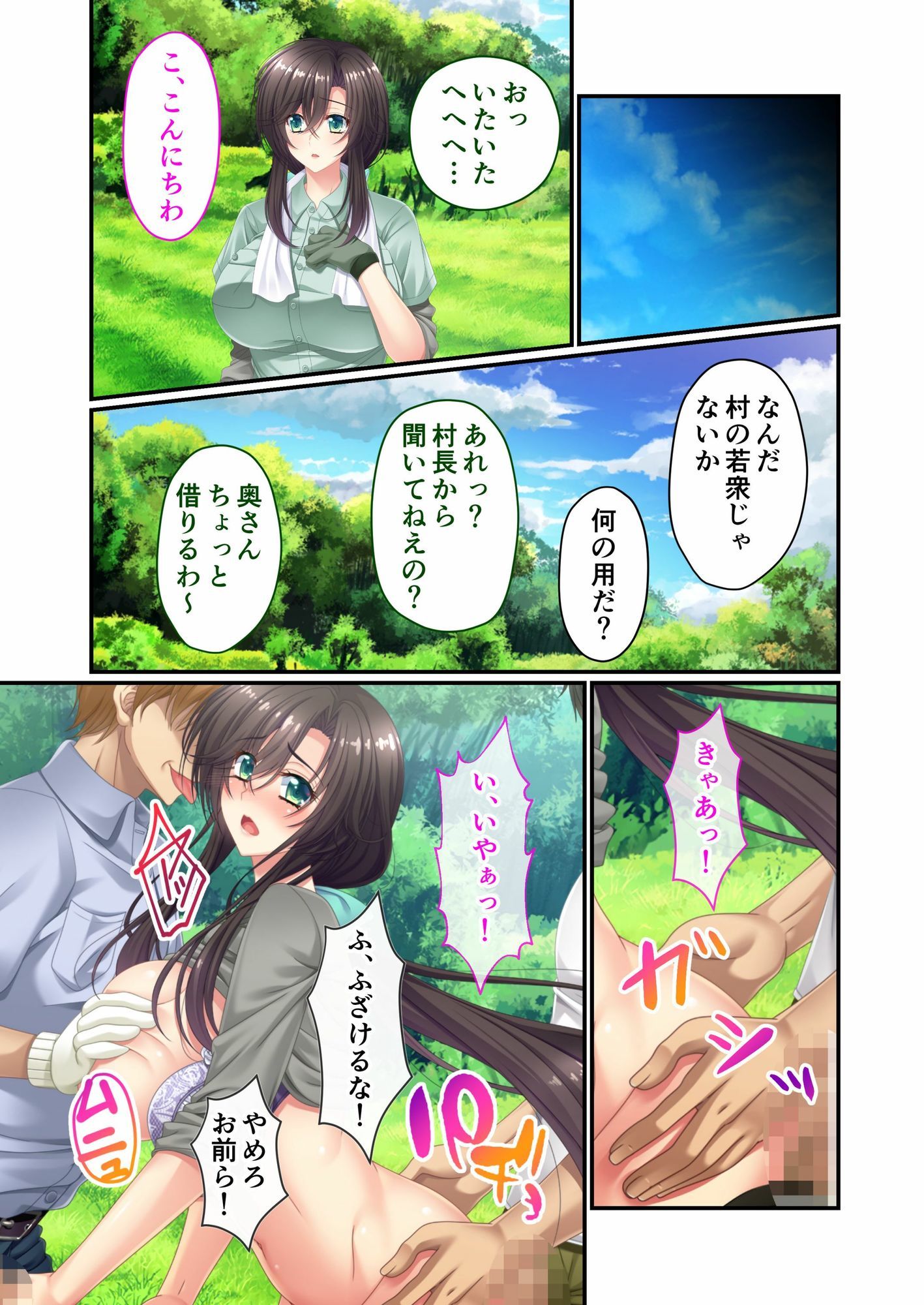 村の淫習にハメられた妻 〜夫の前で他の男に抱かれてイキ狂う〜 モザイクコミック総集編 - サンプル画像 1