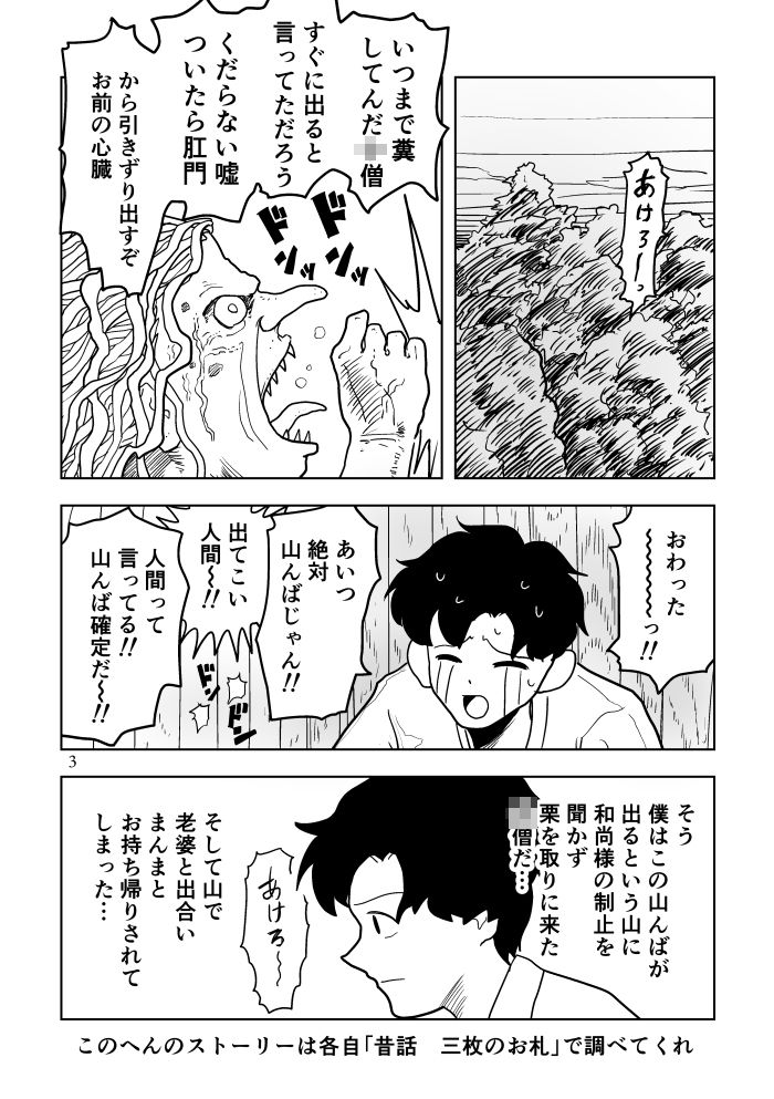 パイズリ女神と三枚のお札 - サンプル画像 1