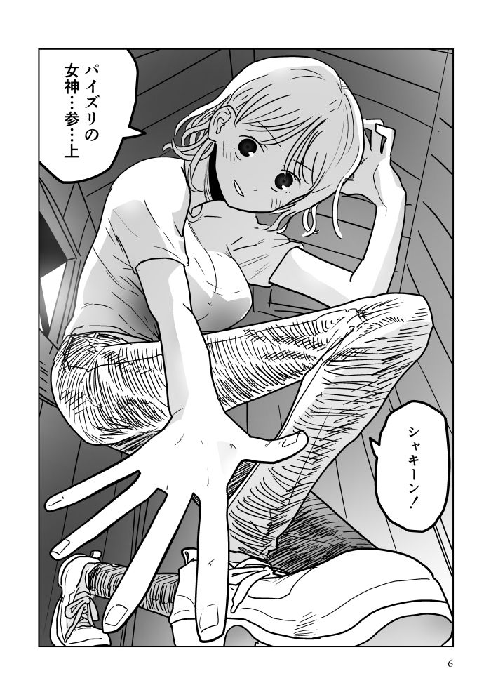 パイズリ女神と三枚のお札 - サンプル画像 4