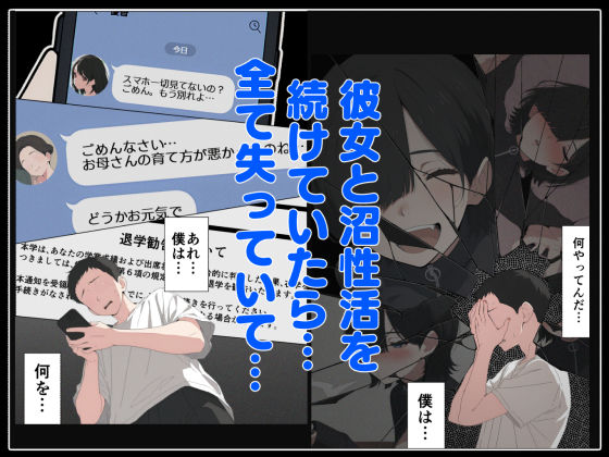 セフレなお姉さんに沼って人生崩壊 - サンプル画像 7